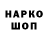 Кодеин напиток Lean (лин) Andrei'Bly Gudkov
