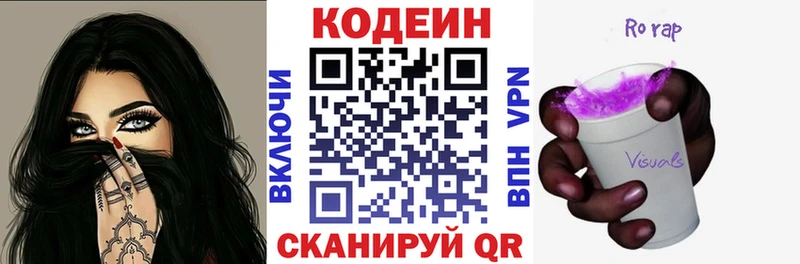 Кодеиновый сироп Lean напиток Lean (лин)  Холм 