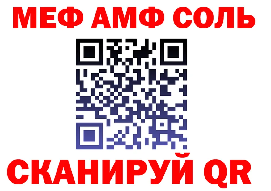 МЕФ 4 MMC ТОР дарк нет mega Холм