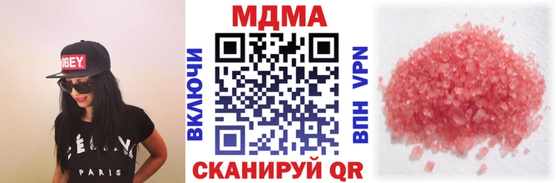 продажа наркотиков  Холм  mega ONION  МДМА кристаллы 