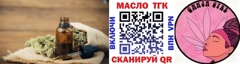 блэк спрут ССЫЛКА  Холм  ТГК THC oil 
